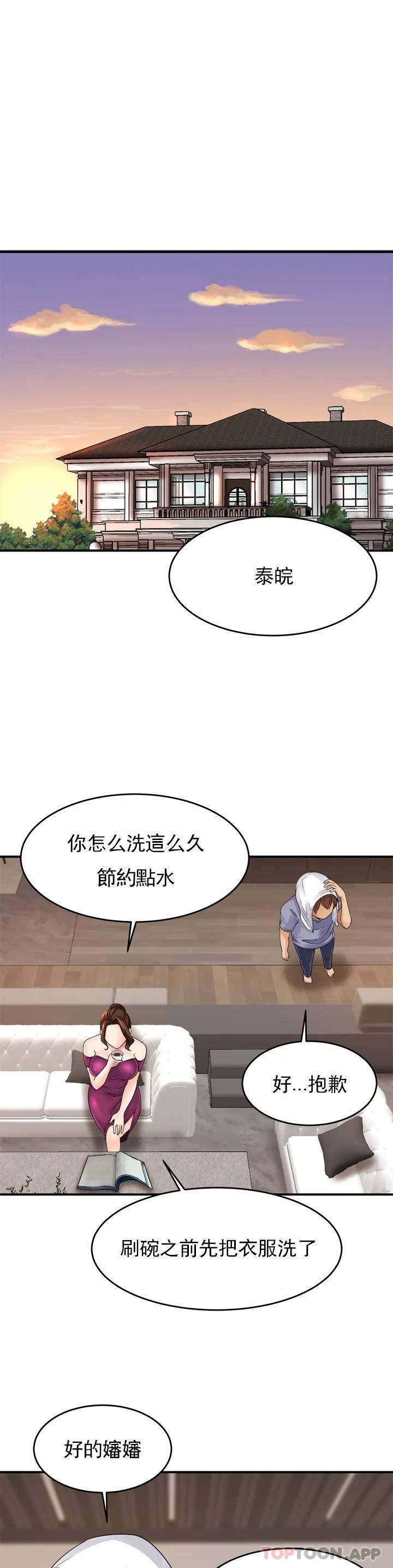 韩国漫画亲密的家庭韩漫_亲密的家庭-第1话-像使唤一条狗一样在线免费阅读-韩国漫画-第18张图片