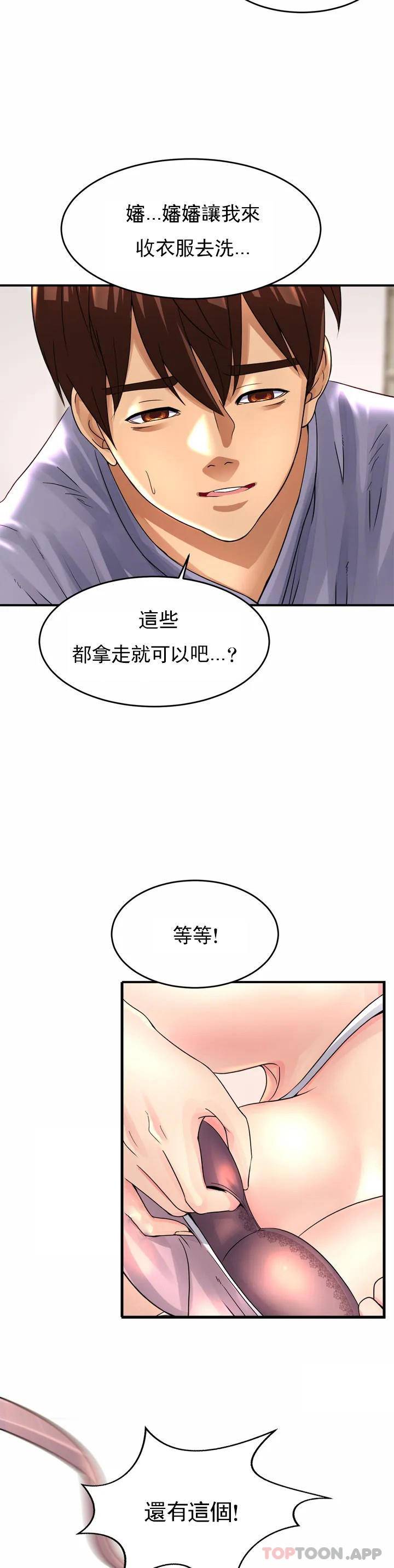 韩国漫画亲密的家庭韩漫_亲密的家庭-第1话-像使唤一条狗一样在线免费阅读-韩国漫画-第22张图片