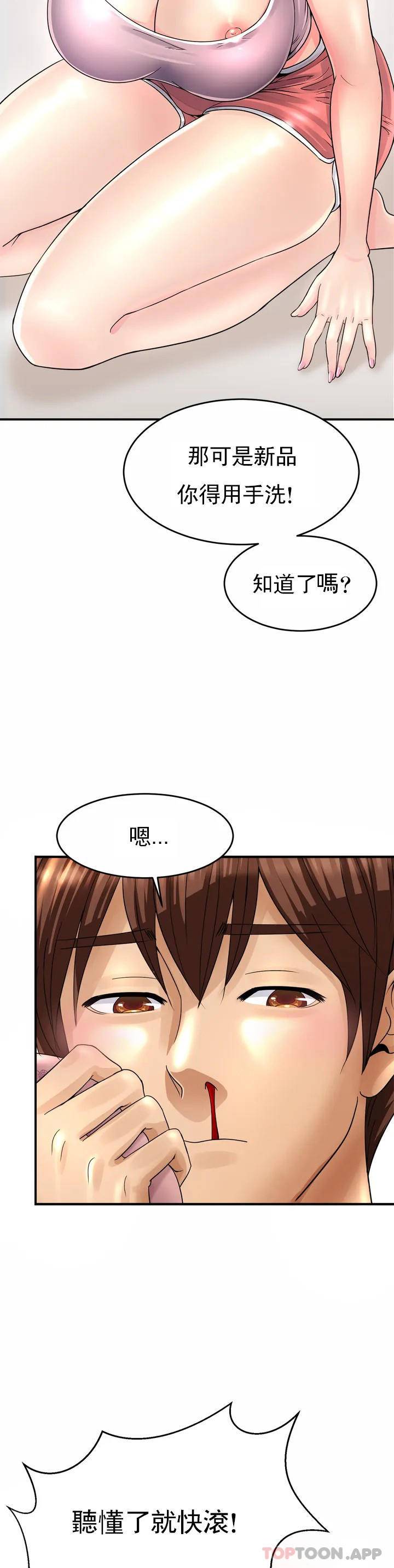 韩国漫画亲密的家庭韩漫_亲密的家庭-第1话-像使唤一条狗一样在线免费阅读-韩国漫画-第24张图片