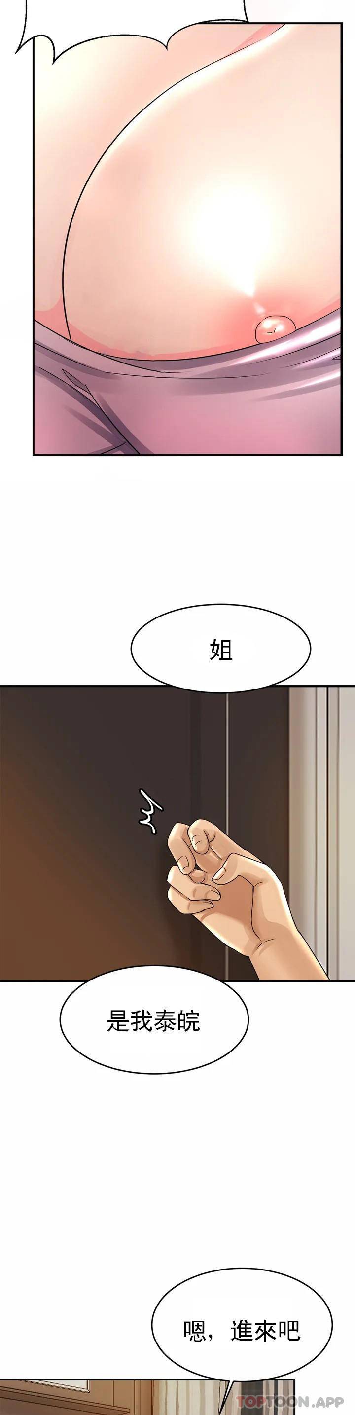 韩国漫画亲密的家庭韩漫_亲密的家庭-第1话-像使唤一条狗一样在线免费阅读-韩国漫画-第25张图片