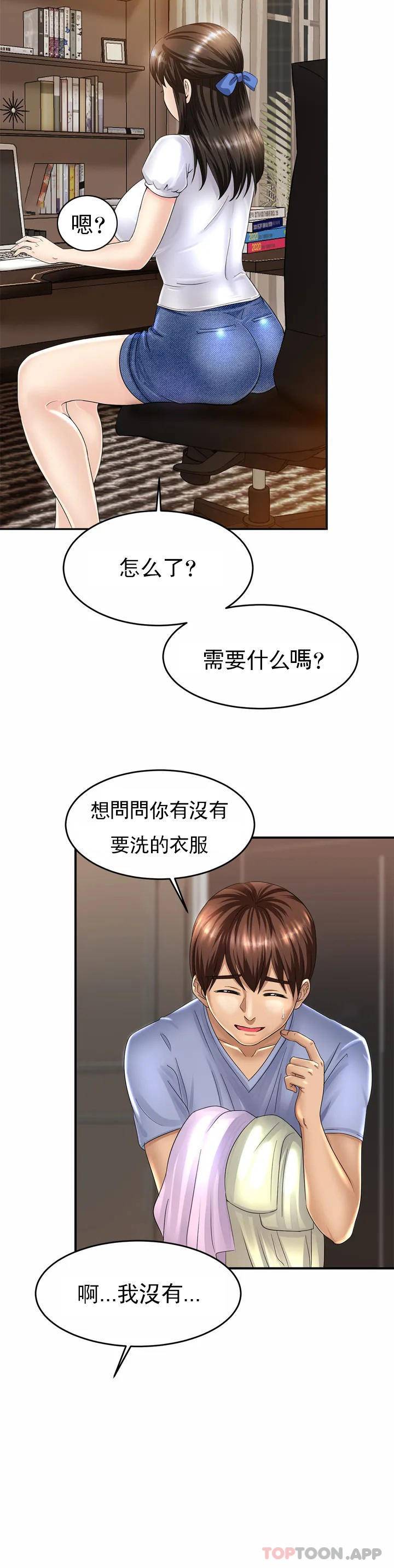 韩国漫画亲密的家庭韩漫_亲密的家庭-第1话-像使唤一条狗一样在线免费阅读-韩国漫画-第26张图片