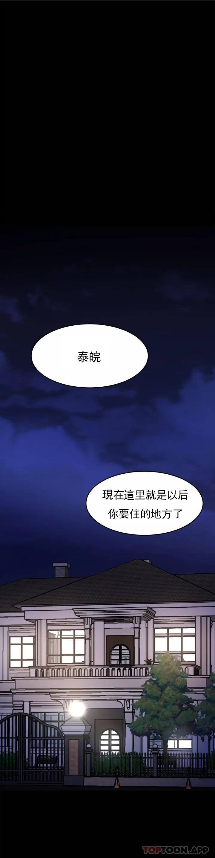 韩国漫画亲密的家庭韩漫_亲密的家庭-第1话-像使唤一条狗一样在线免费阅读-韩国漫画-第33张图片