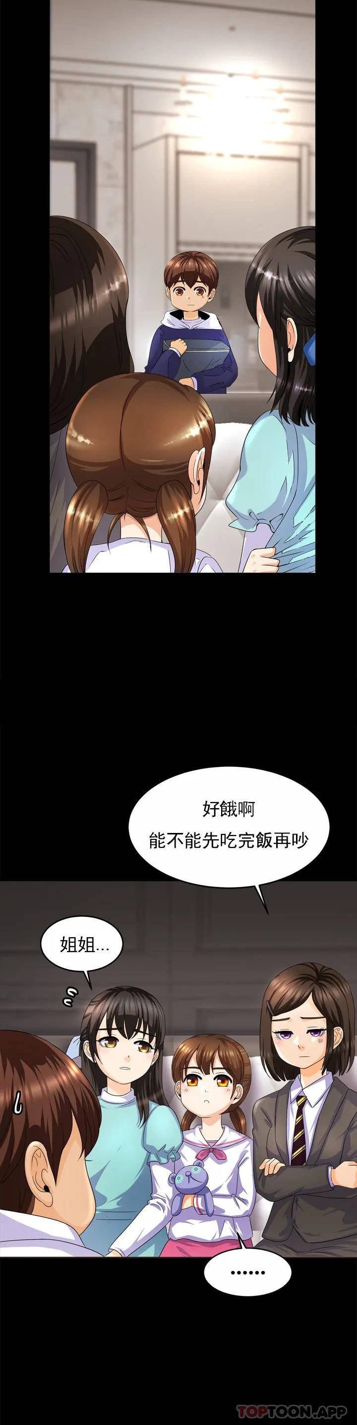 韩国漫画亲密的家庭韩漫_亲密的家庭-第1话-像使唤一条狗一样在线免费阅读-韩国漫画-第35张图片