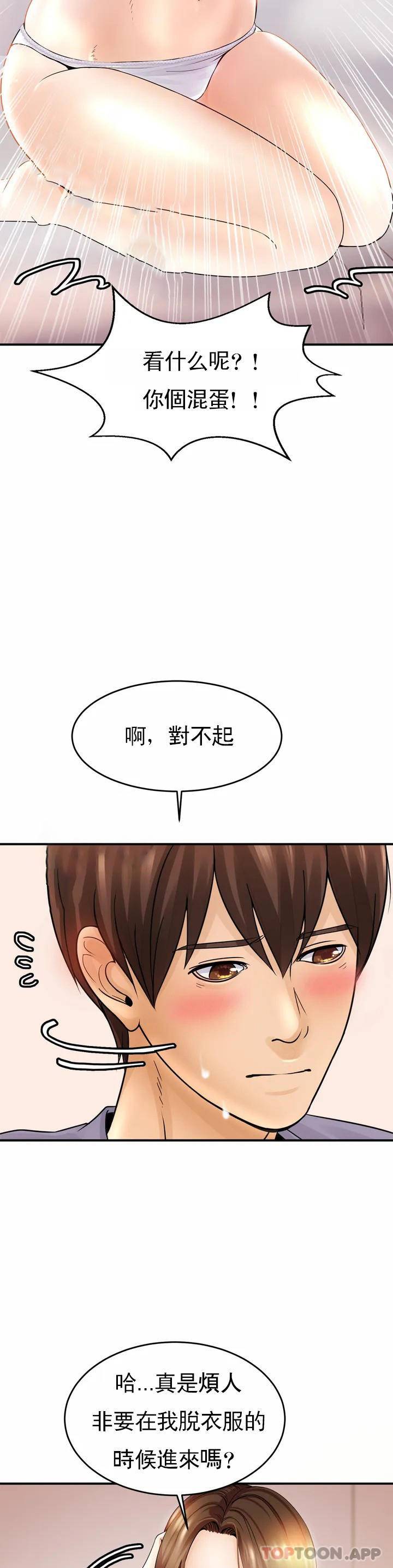 韩国漫画亲密的家庭韩漫_亲密的家庭-第1话-像使唤一条狗一样在线免费阅读-韩国漫画-第43张图片