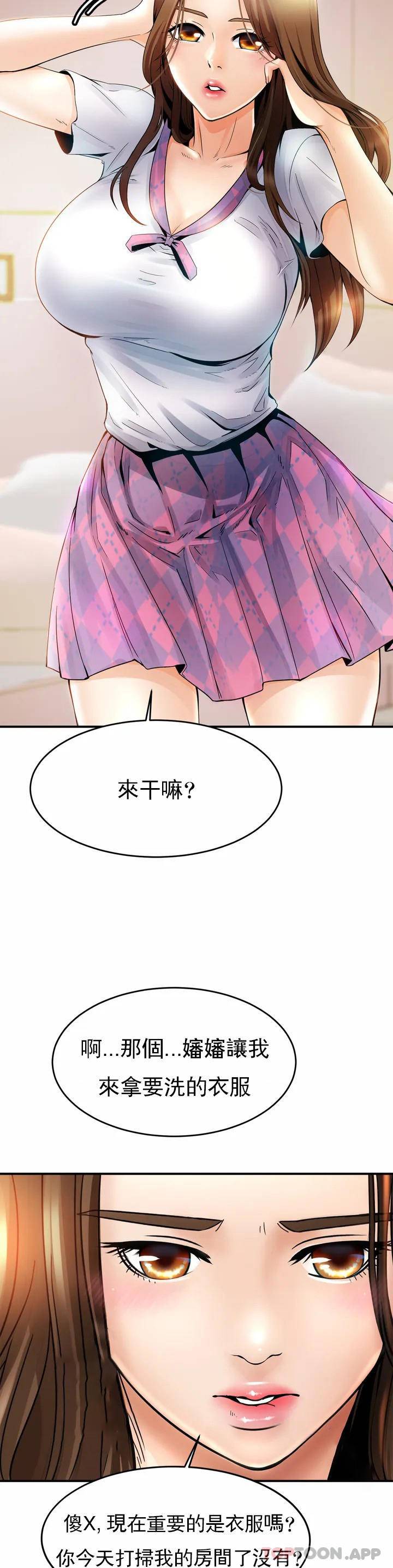 韩国漫画亲密的家庭韩漫_亲密的家庭-第1话-像使唤一条狗一样在线免费阅读-韩国漫画-第44张图片