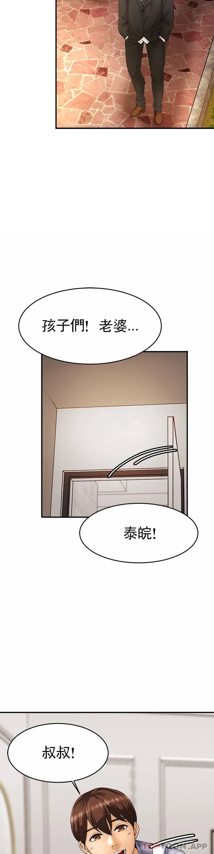 韩国漫画亲密的家庭韩漫_亲密的家庭-第1话-像使唤一条狗一样在线免费阅读-韩国漫画-第48张图片