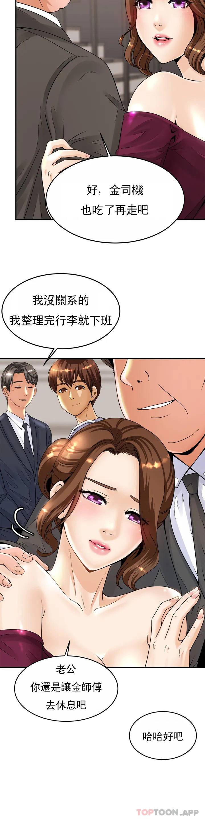 韩国漫画亲密的家庭韩漫_亲密的家庭-第1话-像使唤一条狗一样在线免费阅读-韩国漫画-第51张图片