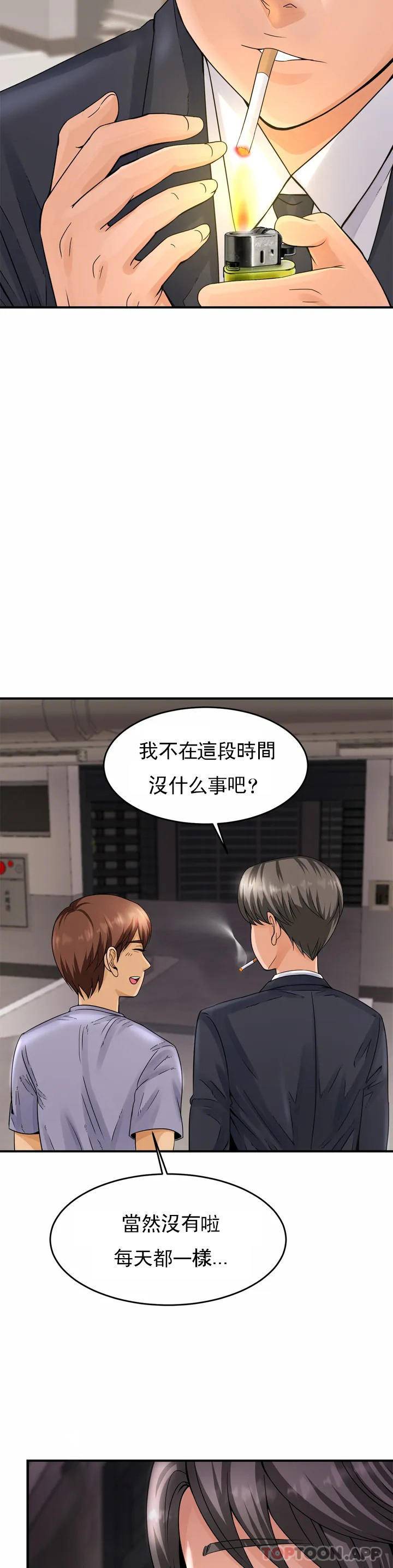 韩国漫画亲密的家庭韩漫_亲密的家庭-第1话-像使唤一条狗一样在线免费阅读-韩国漫画-第54张图片