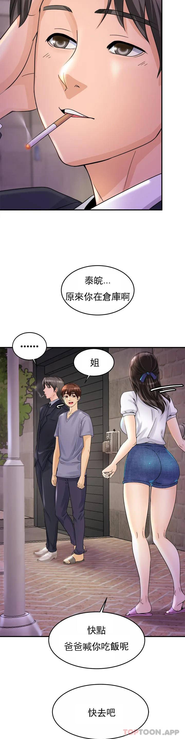 韩国漫画亲密的家庭韩漫_亲密的家庭-第1话-像使唤一条狗一样在线免费阅读-韩国漫画-第56张图片