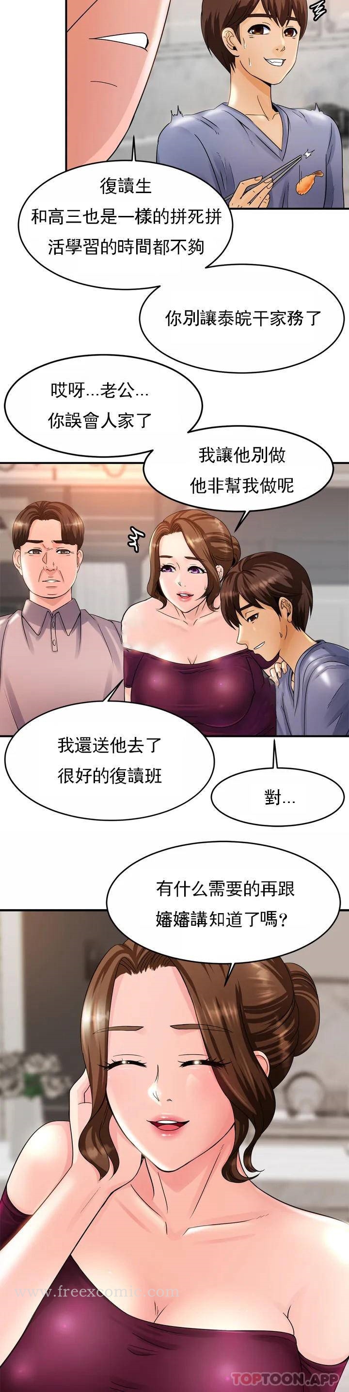 韩国漫画亲密的家庭韩漫_亲密的家庭-第1话-像使唤一条狗一样在线免费阅读-韩国漫画-第60张图片