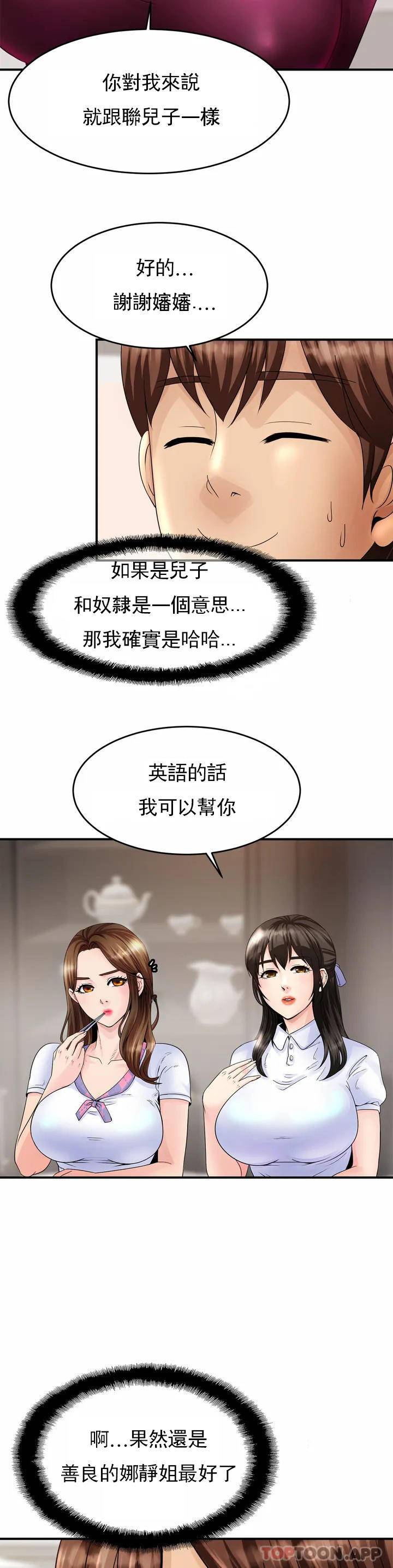 韩国漫画亲密的家庭韩漫_亲密的家庭-第1话-像使唤一条狗一样在线免费阅读-韩国漫画-第61张图片