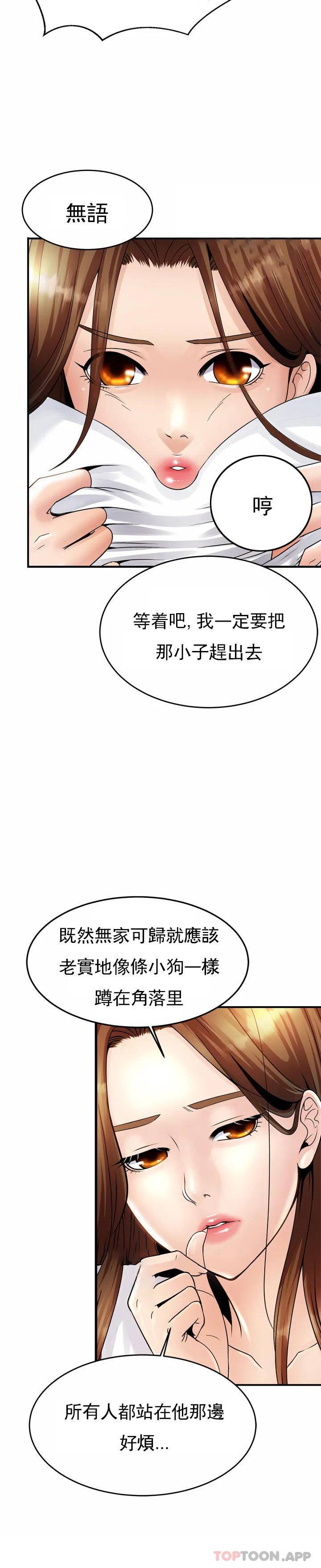 韩国漫画亲密的家庭韩漫_亲密的家庭-第1话-像使唤一条狗一样在线免费阅读-韩国漫画-第69张图片