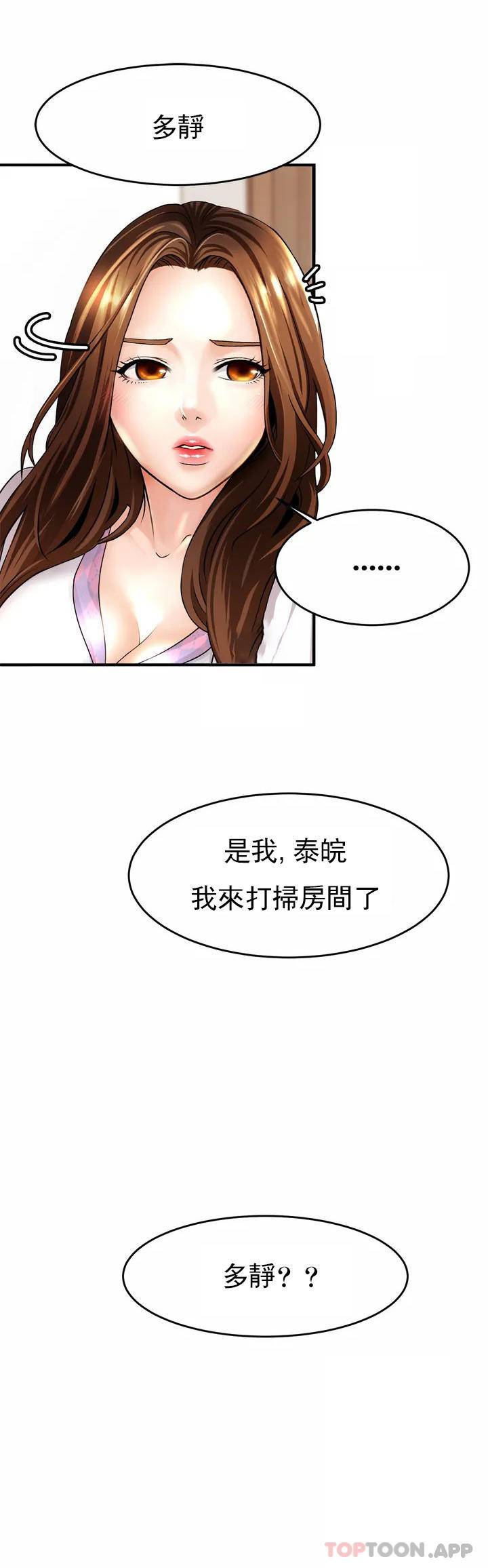 韩国漫画亲密的家庭韩漫_亲密的家庭-第1话-像使唤一条狗一样在线免费阅读-韩国漫画-第70张图片