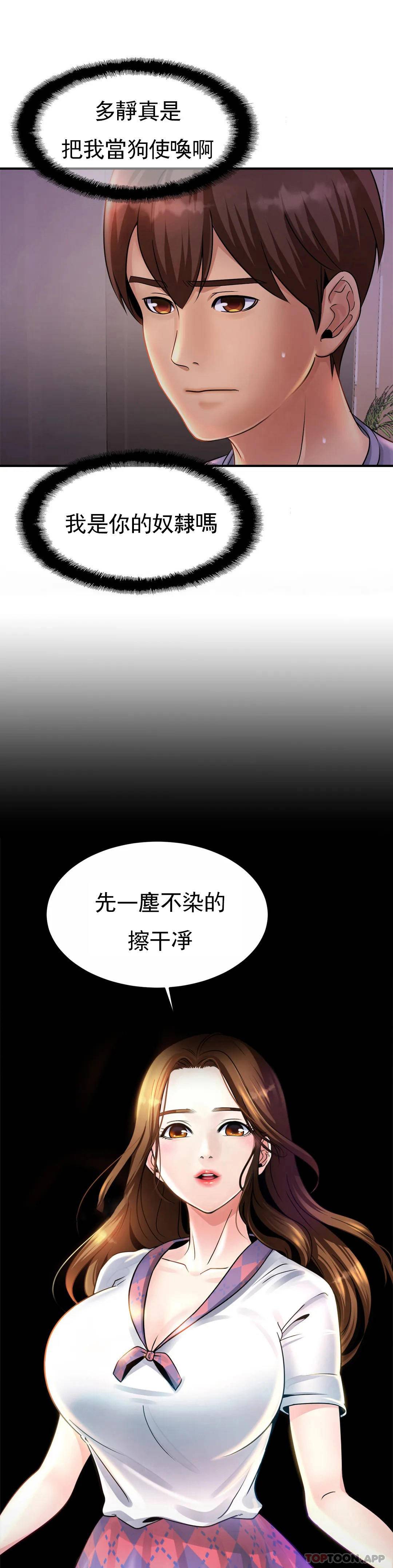 韩国漫画亲密的家庭韩漫_亲密的家庭-第2话-身体好想要在线免费阅读-韩国漫画-第3张图片