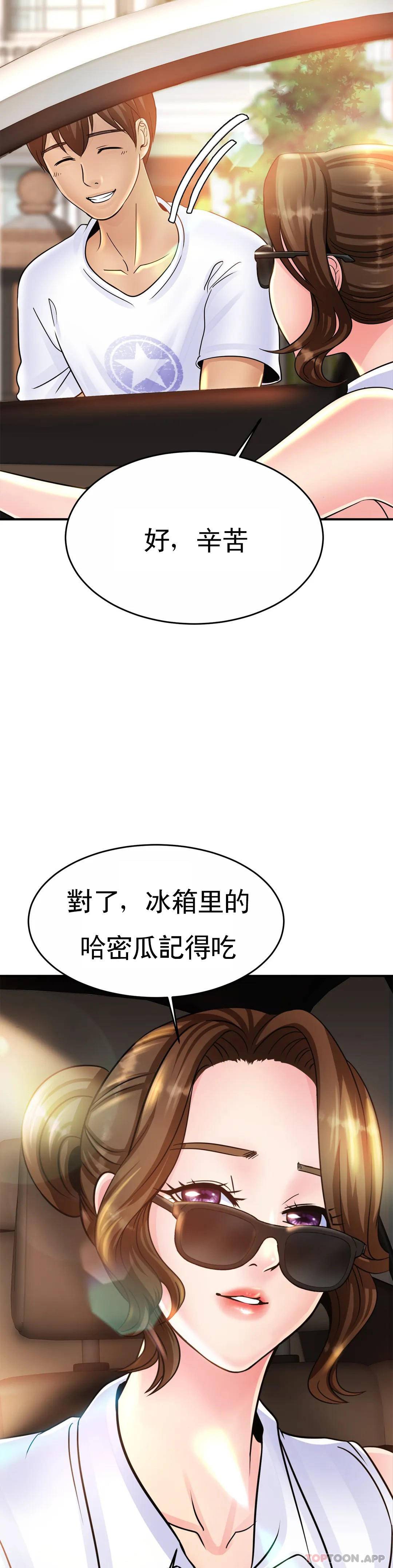 韩国漫画亲密的家庭韩漫_亲密的家庭-第2话-身体好想要在线免费阅读-韩国漫画-第15张图片