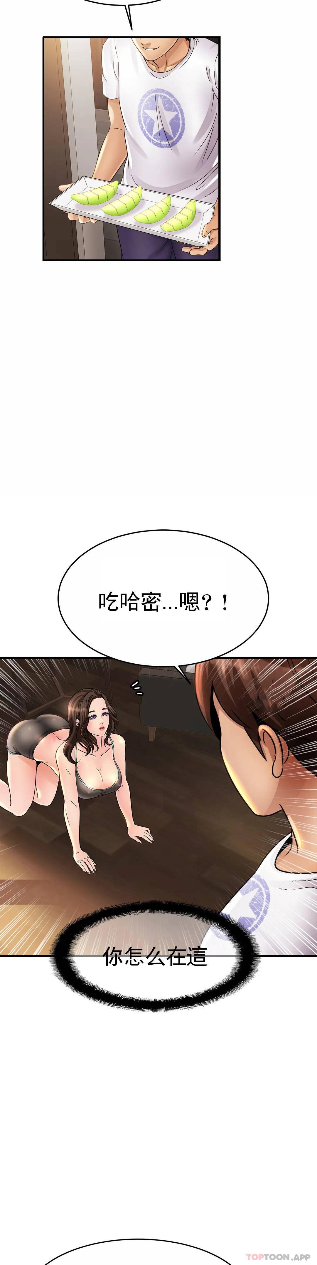 韩国漫画亲密的家庭韩漫_亲密的家庭-第2话-身体好想要在线免费阅读-韩国漫画-第23张图片