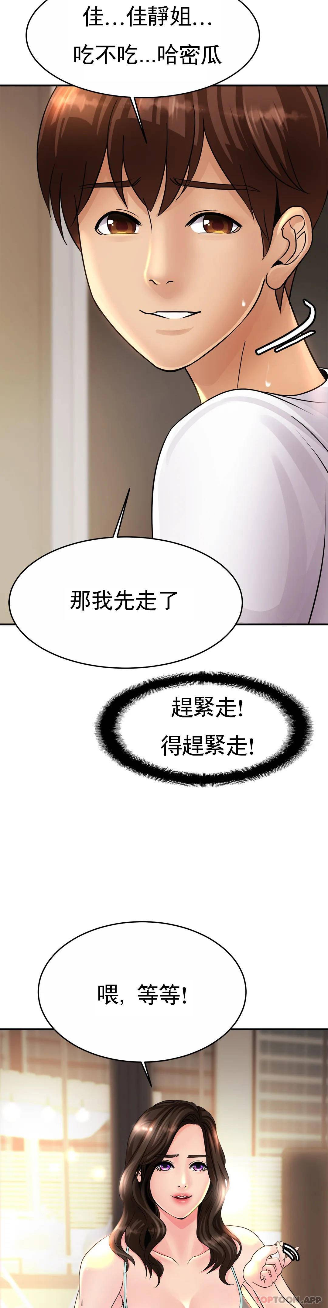 韩国漫画亲密的家庭韩漫_亲密的家庭-第2话-身体好想要在线免费阅读-韩国漫画-第24张图片