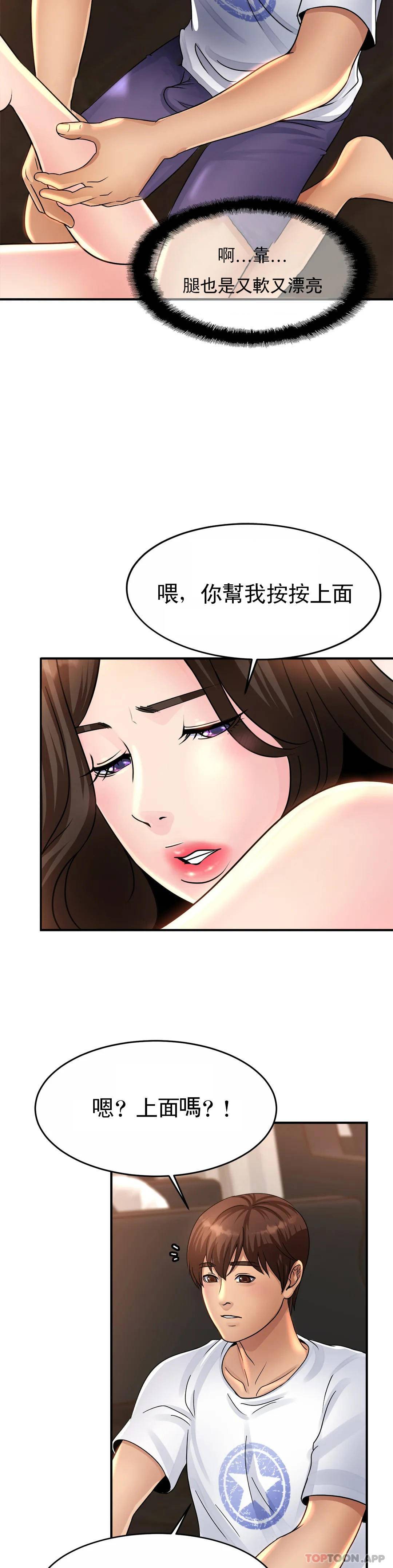 韩国漫画亲密的家庭韩漫_亲密的家庭-第2话-身体好想要在线免费阅读-韩国漫画-第29张图片