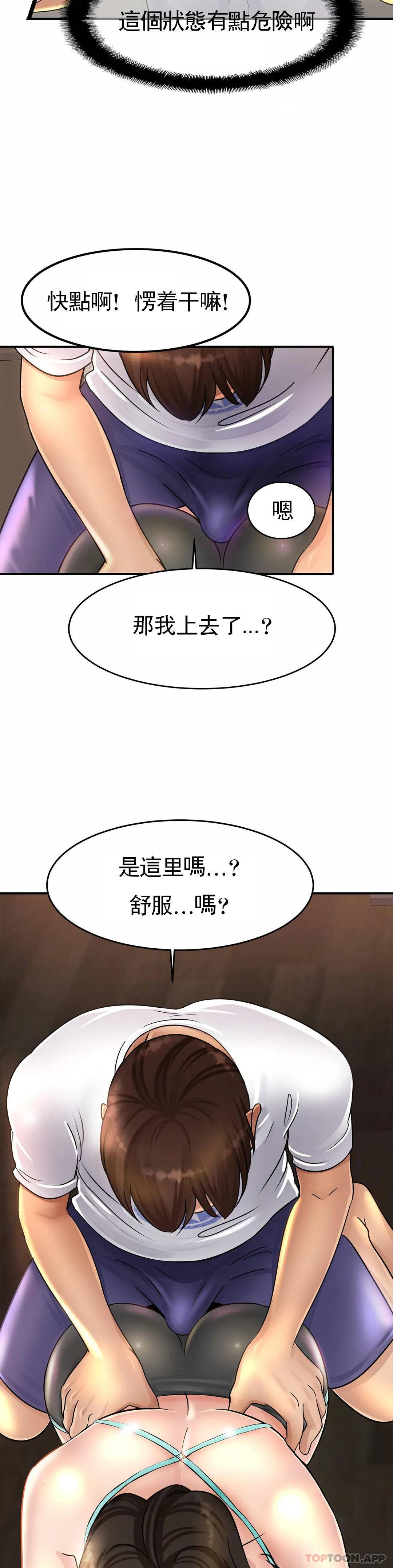 韩国漫画亲密的家庭韩漫_亲密的家庭-第2话-身体好想要在线免费阅读-韩国漫画-第32张图片