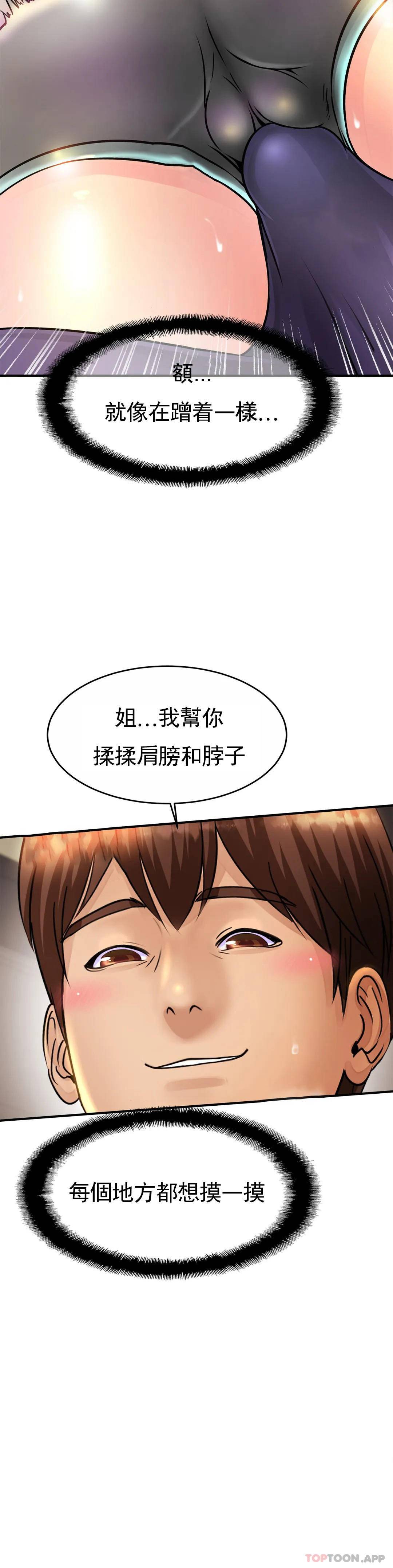 韩国漫画亲密的家庭韩漫_亲密的家庭-第2话-身体好想要在线免费阅读-韩国漫画-第35张图片