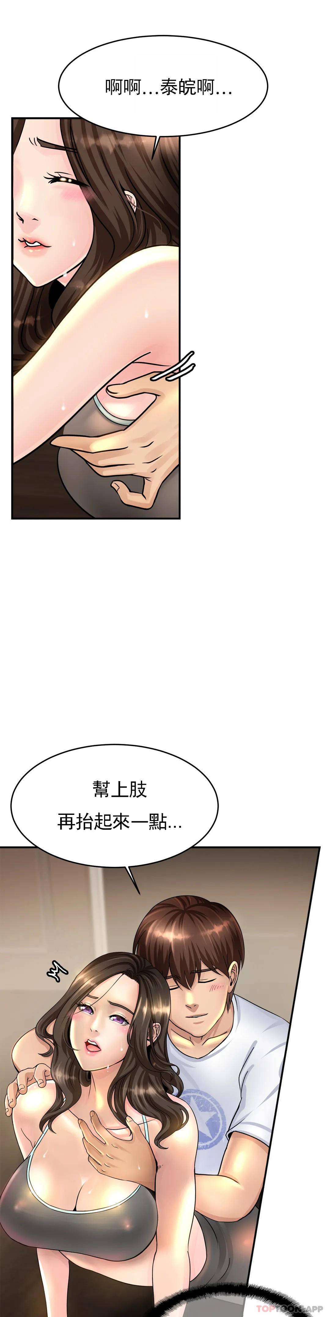 韩国漫画亲密的家庭韩漫_亲密的家庭-第2话-身体好想要在线免费阅读-韩国漫画-第36张图片