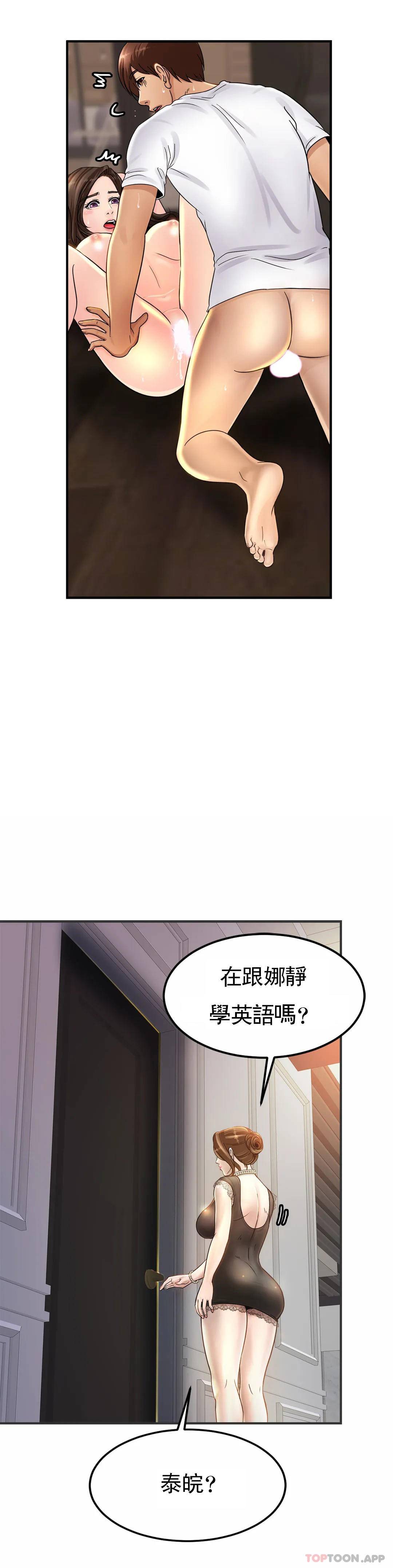 韩国漫画亲密的家庭韩漫_亲密的家庭-第2话-身体好想要在线免费阅读-韩国漫画-第54张图片