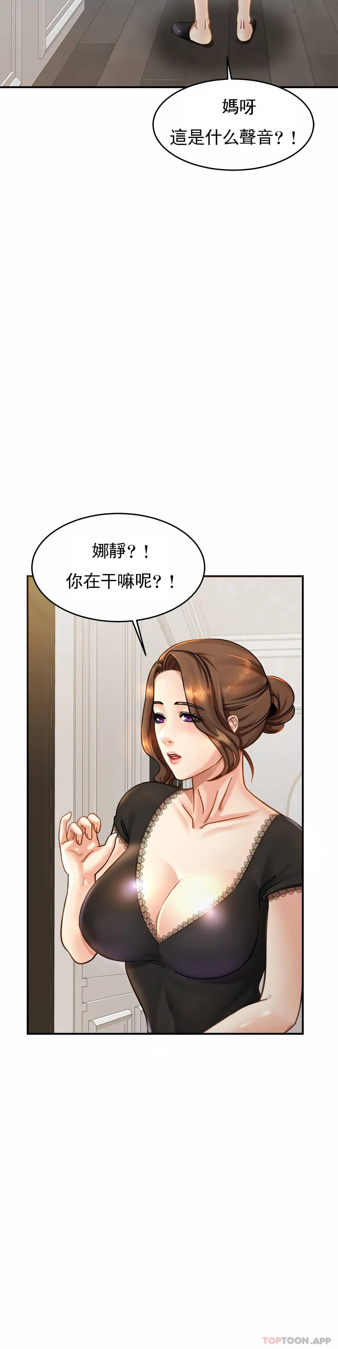 韩国漫画亲密的家庭韩漫_亲密的家庭-第3话-难道是去酒店？在线免费阅读-韩国漫画-第5张图片