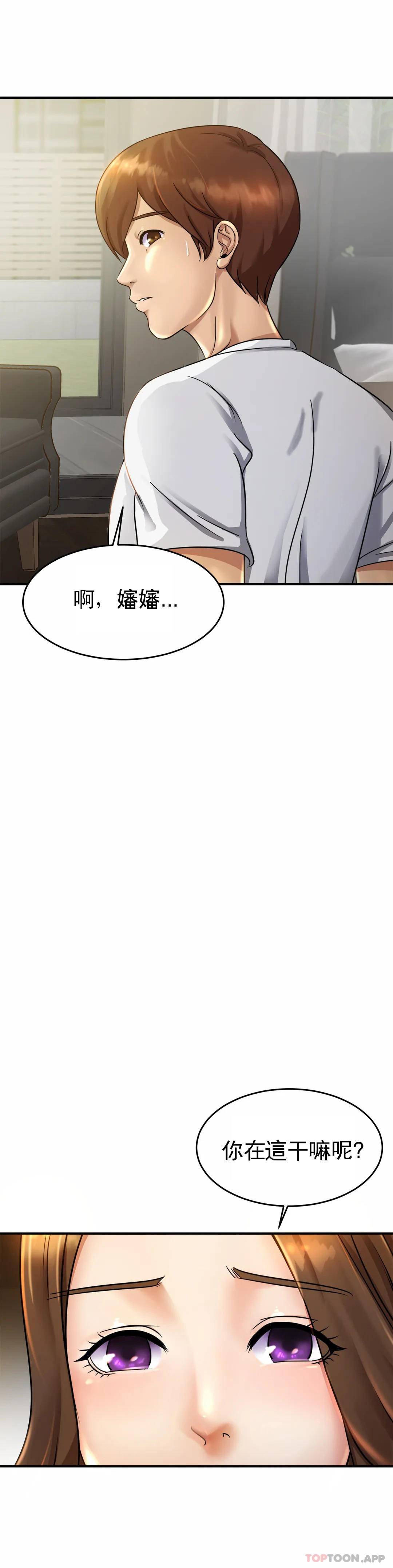 韩国漫画亲密的家庭韩漫_亲密的家庭-第3话-难道是去酒店？在线免费阅读-韩国漫画-第6张图片