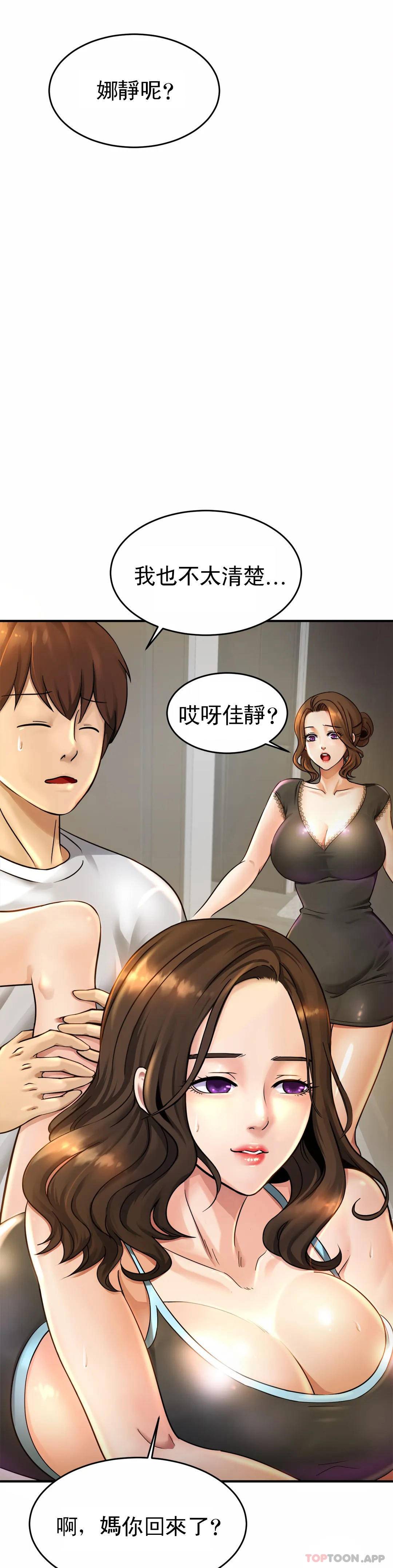 韩国漫画亲密的家庭韩漫_亲密的家庭-第3话-难道是去酒店？在线免费阅读-韩国漫画-第7张图片