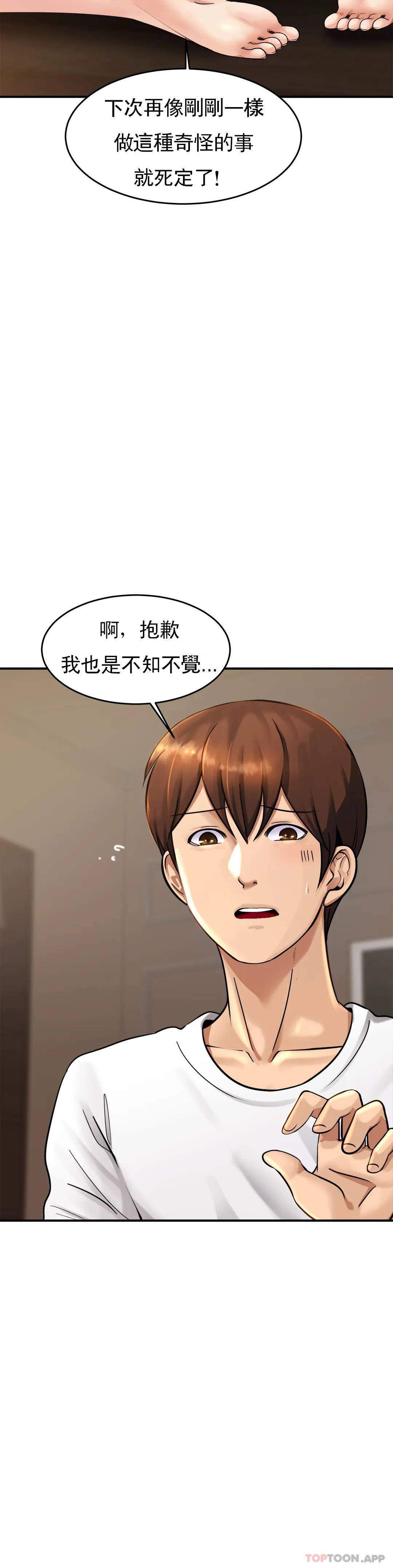 韩国漫画亲密的家庭韩漫_亲密的家庭-第3话-难道是去酒店？在线免费阅读-韩国漫画-第12张图片