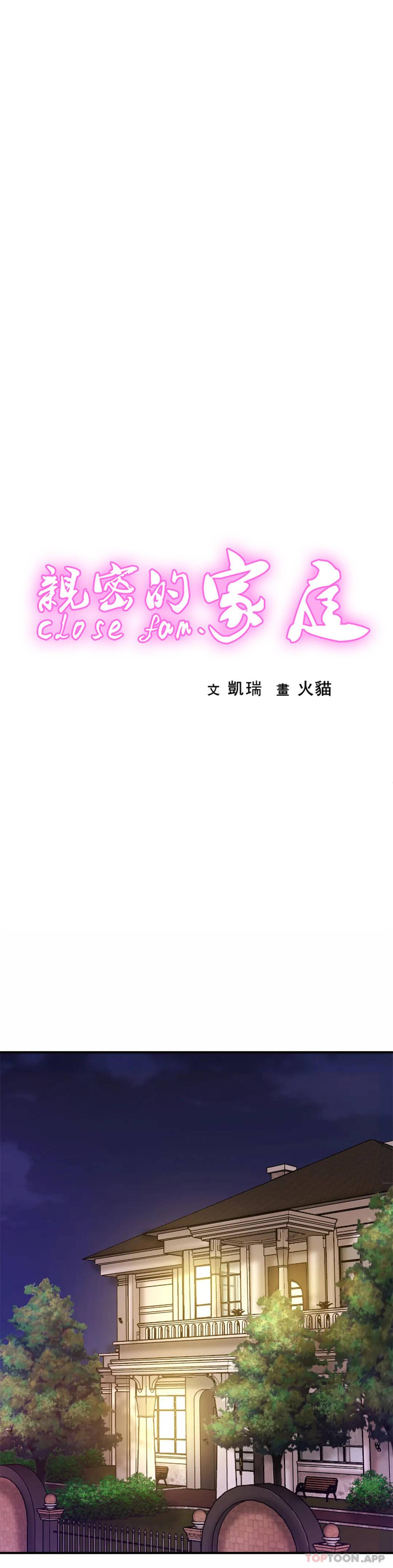 韩国漫画亲密的家庭韩漫_亲密的家庭-第3话-难道是去酒店？在线免费阅读-韩国漫画-第14张图片