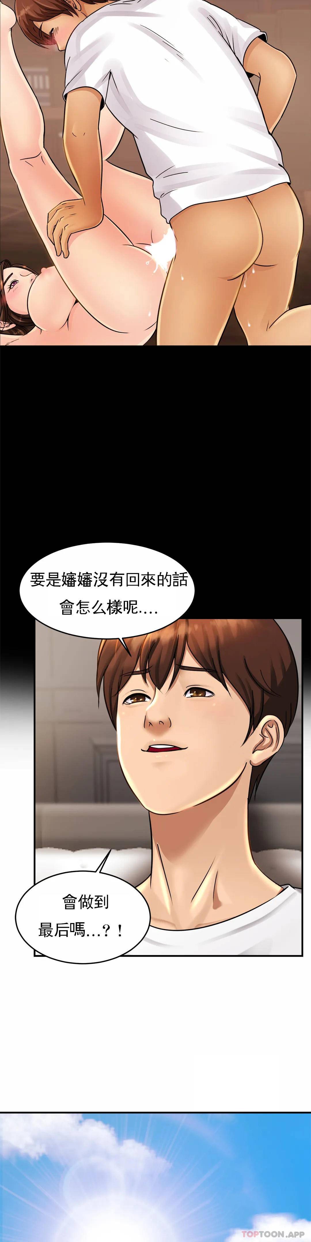 韩国漫画亲密的家庭韩漫_亲密的家庭-第3话-难道是去酒店？在线免费阅读-韩国漫画-第16张图片