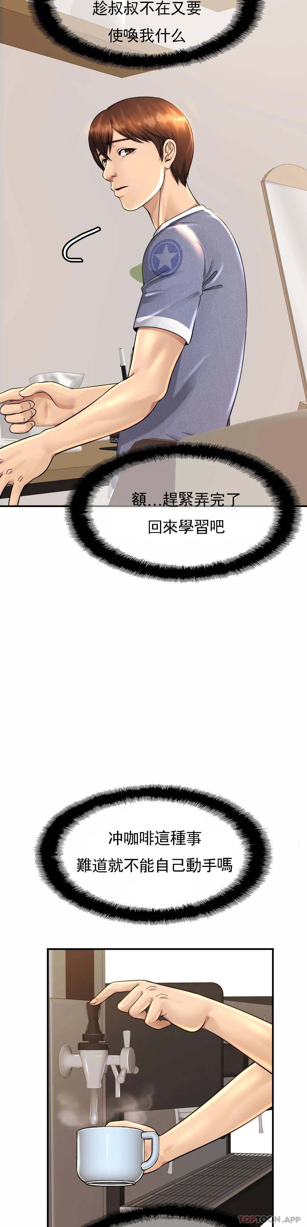 韩国漫画亲密的家庭韩漫_亲密的家庭-第3话-难道是去酒店？在线免费阅读-韩国漫画-第18张图片