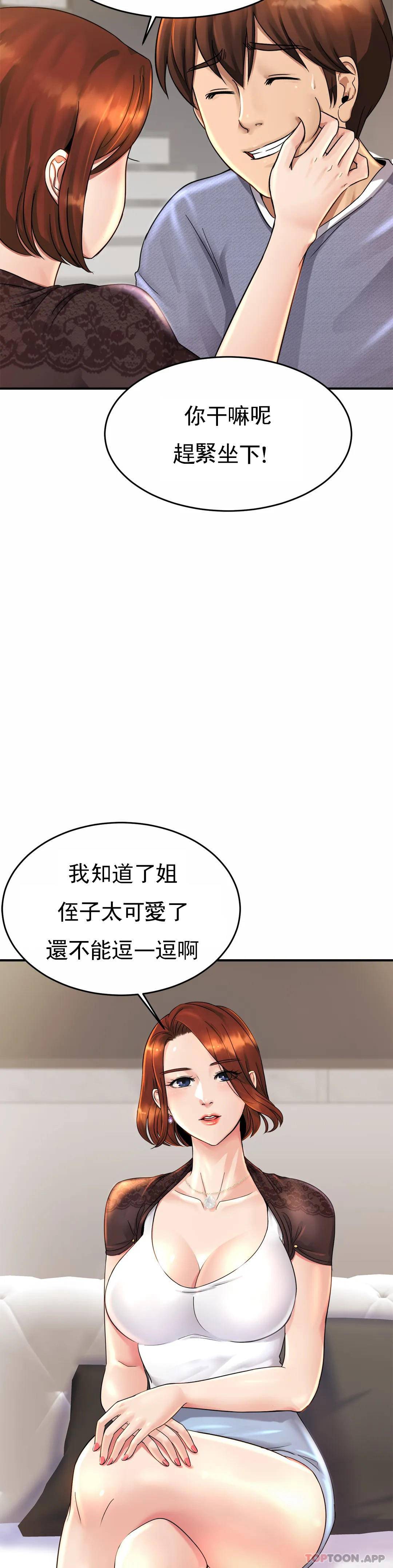 韩国漫画亲密的家庭韩漫_亲密的家庭-第3话-难道是去酒店？在线免费阅读-韩国漫画-第22张图片