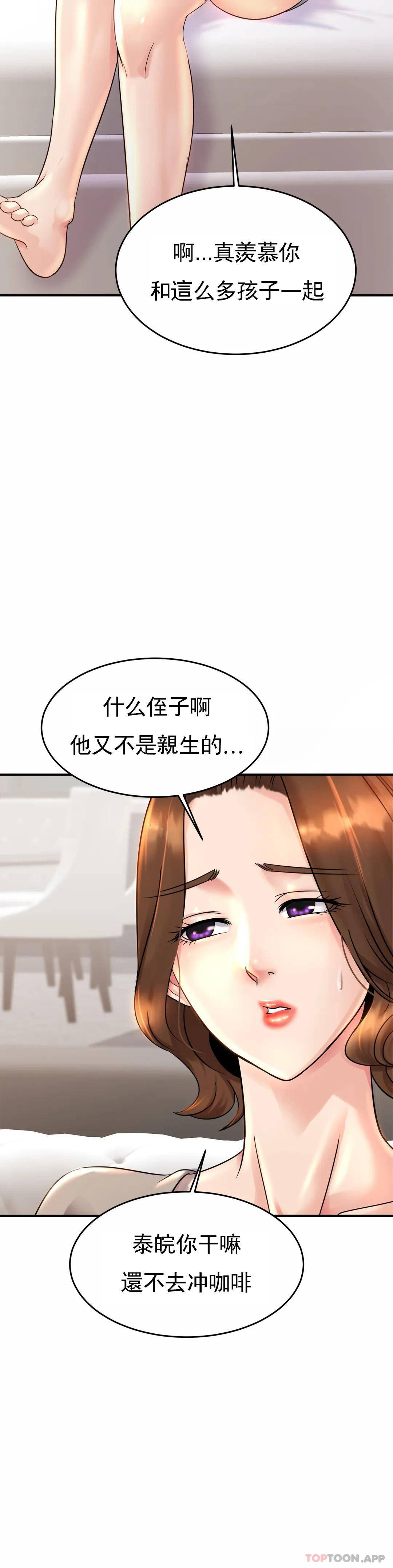 韩国漫画亲密的家庭韩漫_亲密的家庭-第3话-难道是去酒店？在线免费阅读-韩国漫画-第23张图片