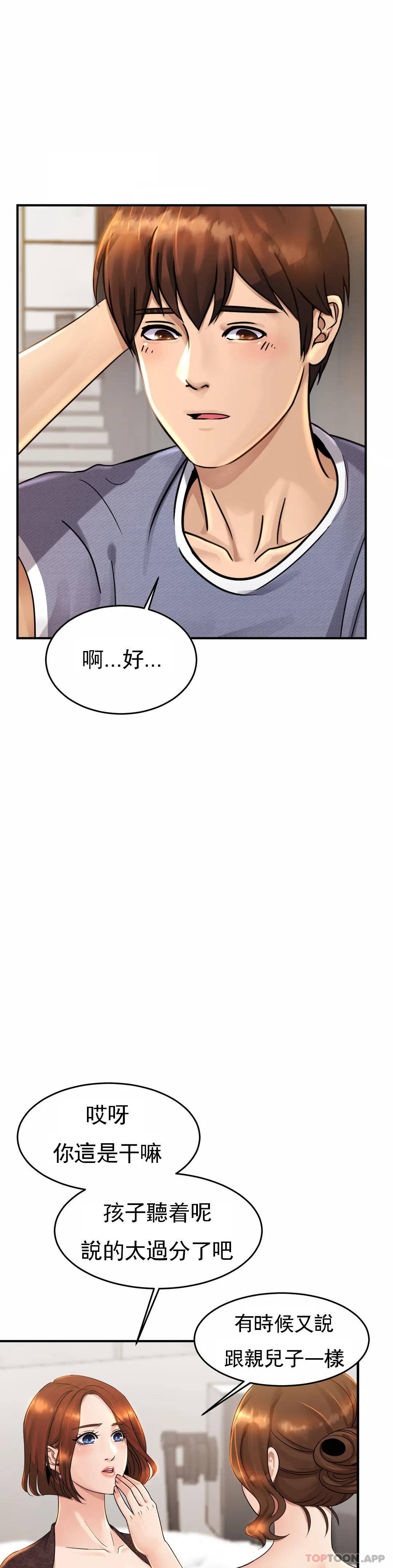 韩国漫画亲密的家庭韩漫_亲密的家庭-第3话-难道是去酒店？在线免费阅读-韩国漫画-第24张图片