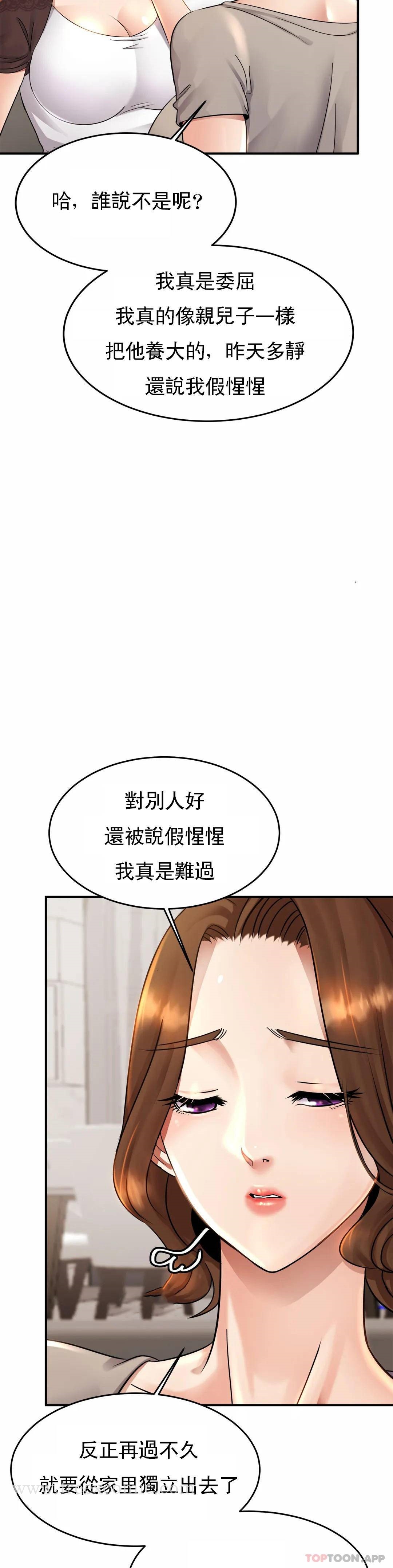 韩国漫画亲密的家庭韩漫_亲密的家庭-第3话-难道是去酒店？在线免费阅读-韩国漫画-第25张图片