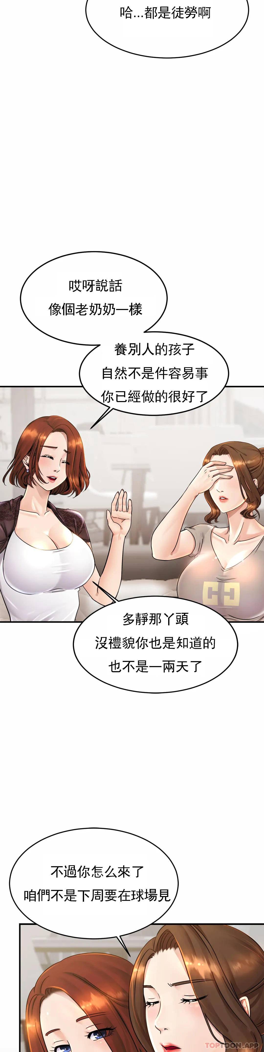 韩国漫画亲密的家庭韩漫_亲密的家庭-第3话-难道是去酒店？在线免费阅读-韩国漫画-第26张图片