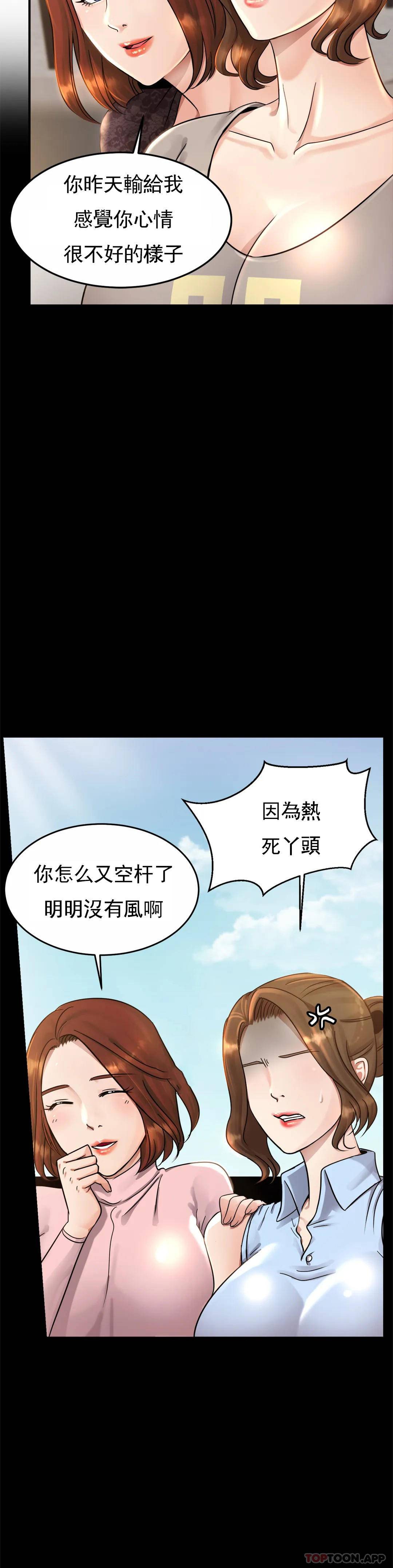 韩国漫画亲密的家庭韩漫_亲密的家庭-第3话-难道是去酒店？在线免费阅读-韩国漫画-第27张图片