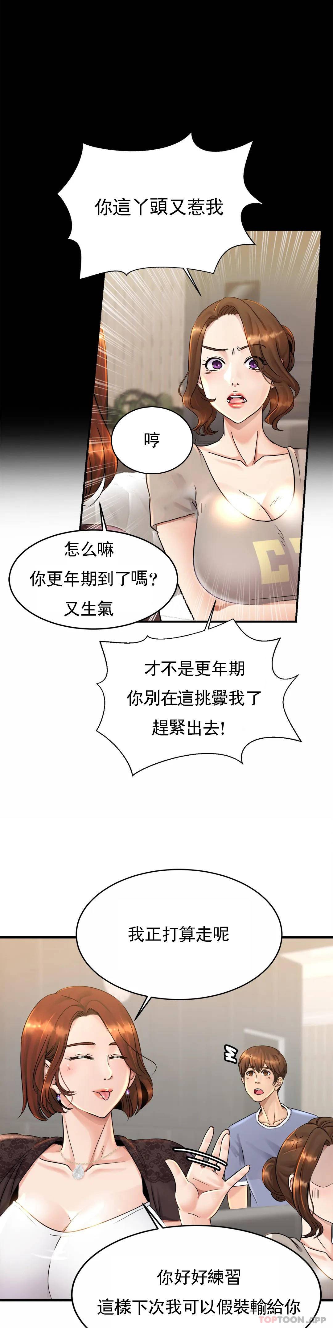 韩国漫画亲密的家庭韩漫_亲密的家庭-第3话-难道是去酒店？在线免费阅读-韩国漫画-第28张图片