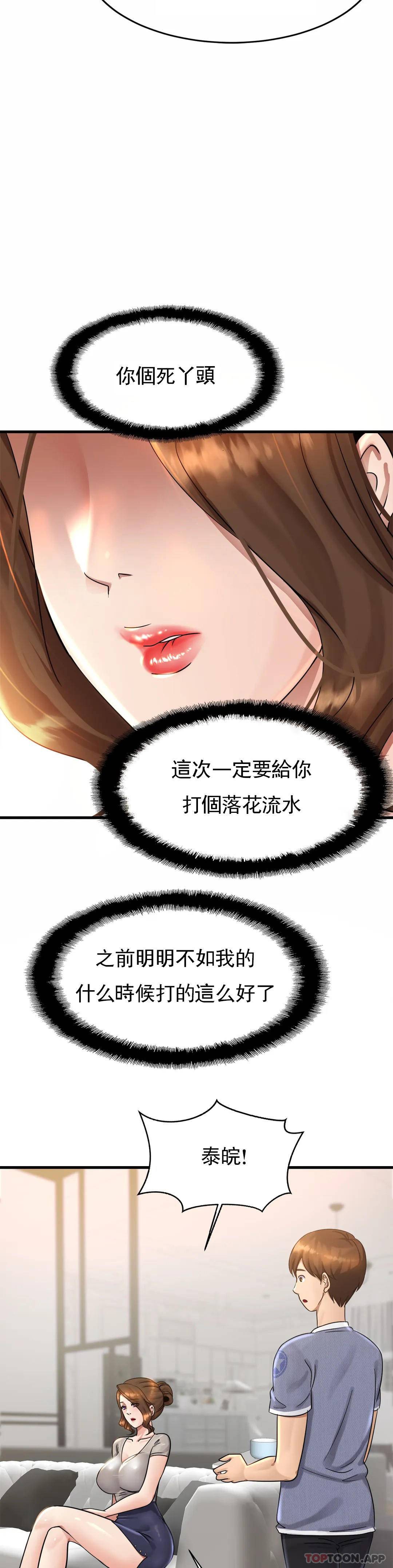 韩国漫画亲密的家庭韩漫_亲密的家庭-第3话-难道是去酒店？在线免费阅读-韩国漫画-第29张图片