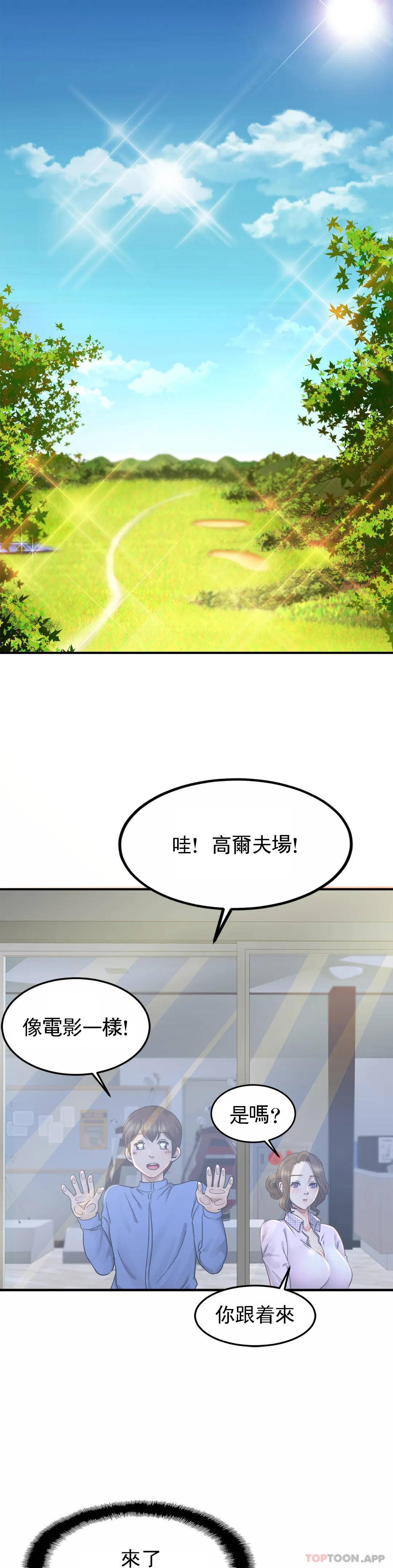 韩国漫画亲密的家庭韩漫_亲密的家庭-第3话-难道是去酒店？在线免费阅读-韩国漫画-第31张图片