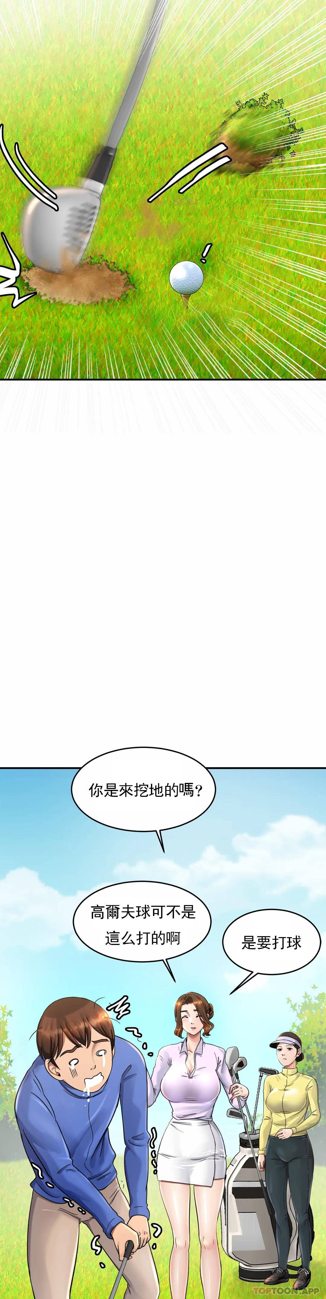 韩国漫画亲密的家庭韩漫_亲密的家庭-第3话-难道是去酒店？在线免费阅读-韩国漫画-第33张图片