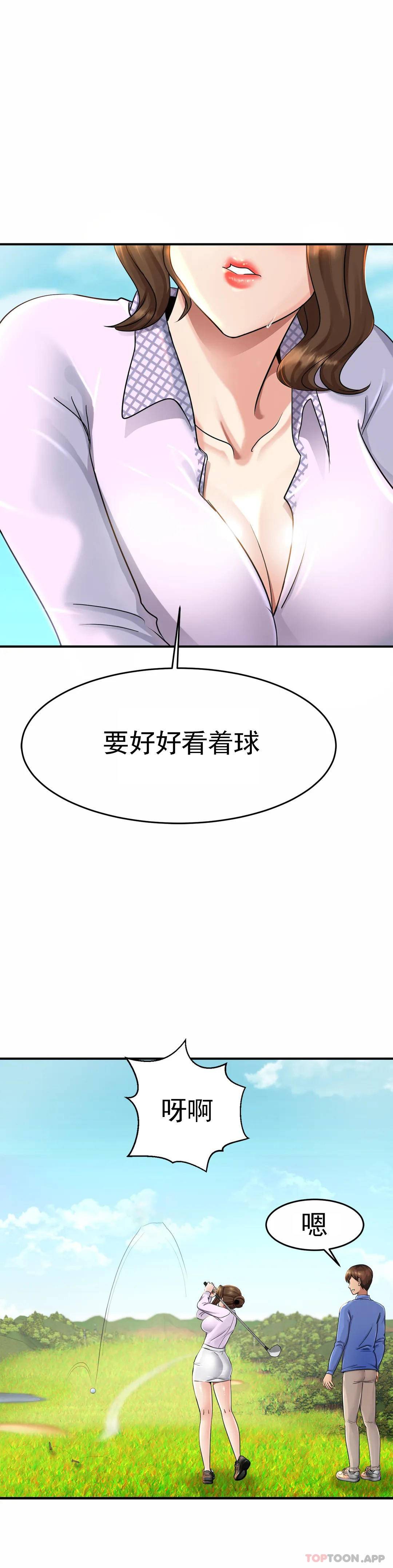 韩国漫画亲密的家庭韩漫_亲密的家庭-第3话-难道是去酒店？在线免费阅读-韩国漫画-第36张图片