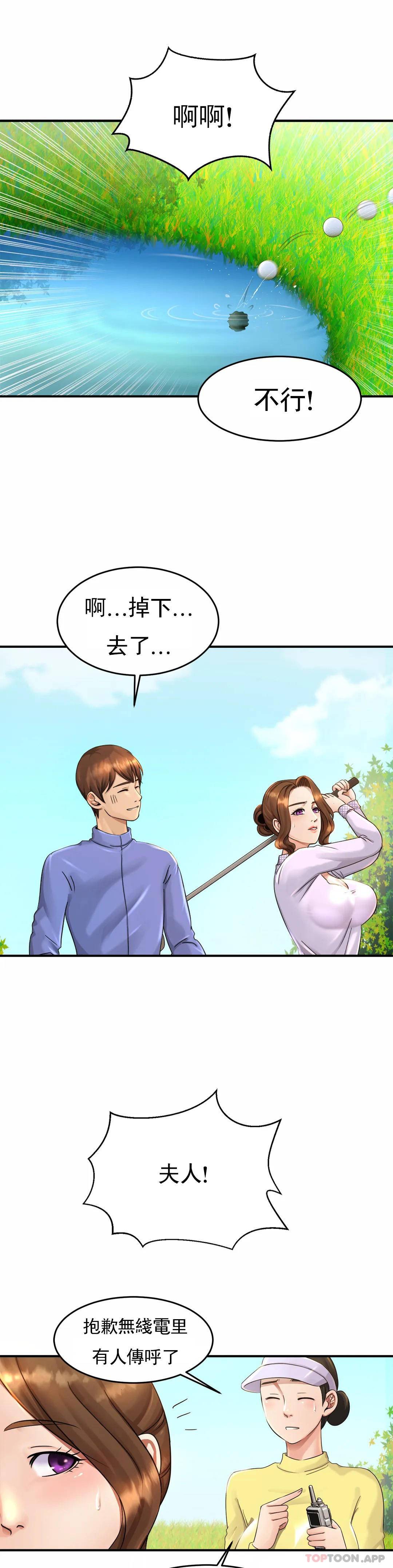 韩国漫画亲密的家庭韩漫_亲密的家庭-第3话-难道是去酒店？在线免费阅读-韩国漫画-第37张图片