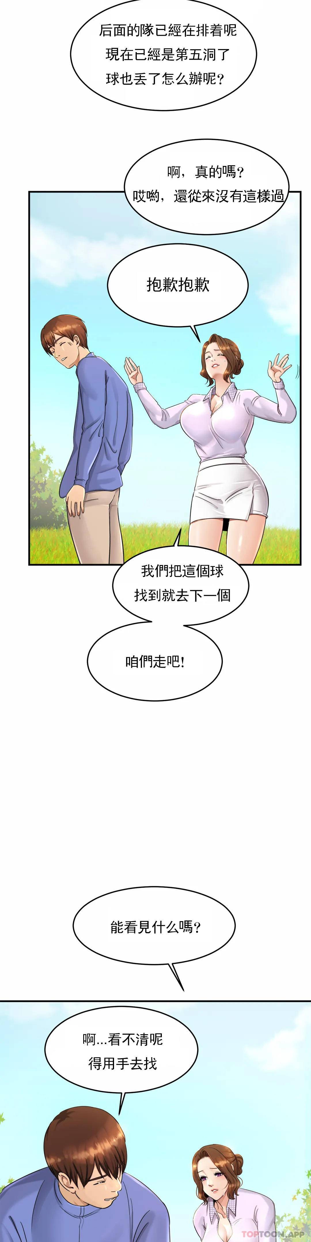 韩国漫画亲密的家庭韩漫_亲密的家庭-第3话-难道是去酒店？在线免费阅读-韩国漫画-第38张图片