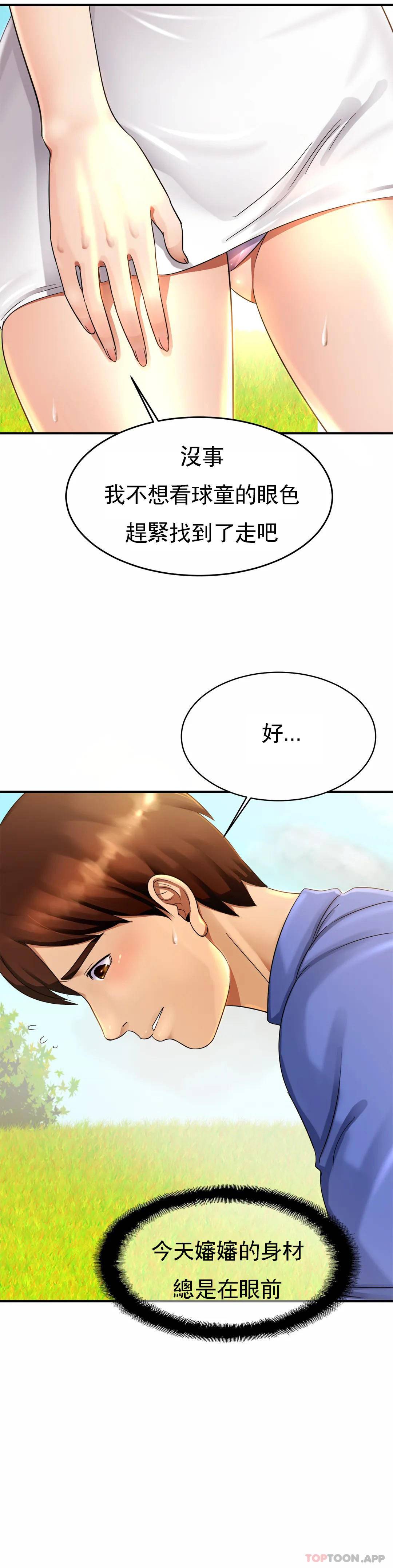 韩国漫画亲密的家庭韩漫_亲密的家庭-第3话-难道是去酒店？在线免费阅读-韩国漫画-第41张图片