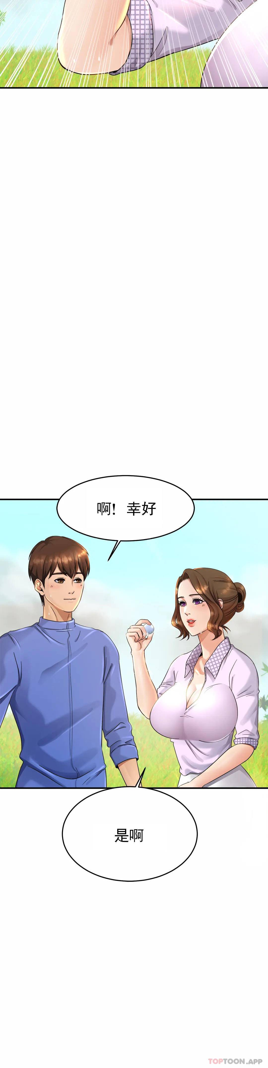 韩国漫画亲密的家庭韩漫_亲密的家庭-第3话-难道是去酒店？在线免费阅读-韩国漫画-第43张图片