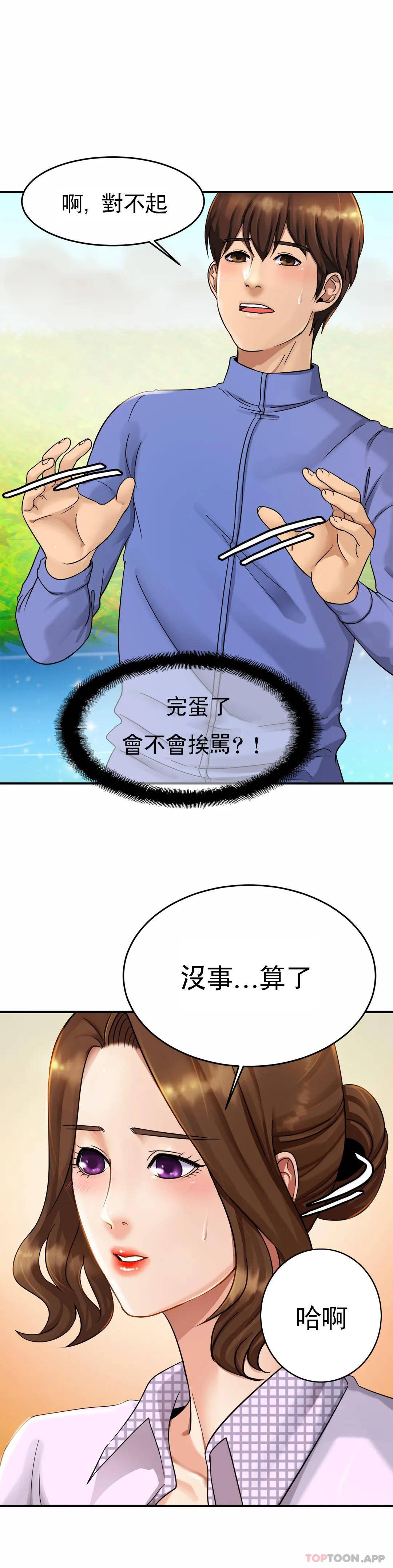 韩国漫画亲密的家庭韩漫_亲密的家庭-第3话-难道是去酒店？在线免费阅读-韩国漫画-第48张图片