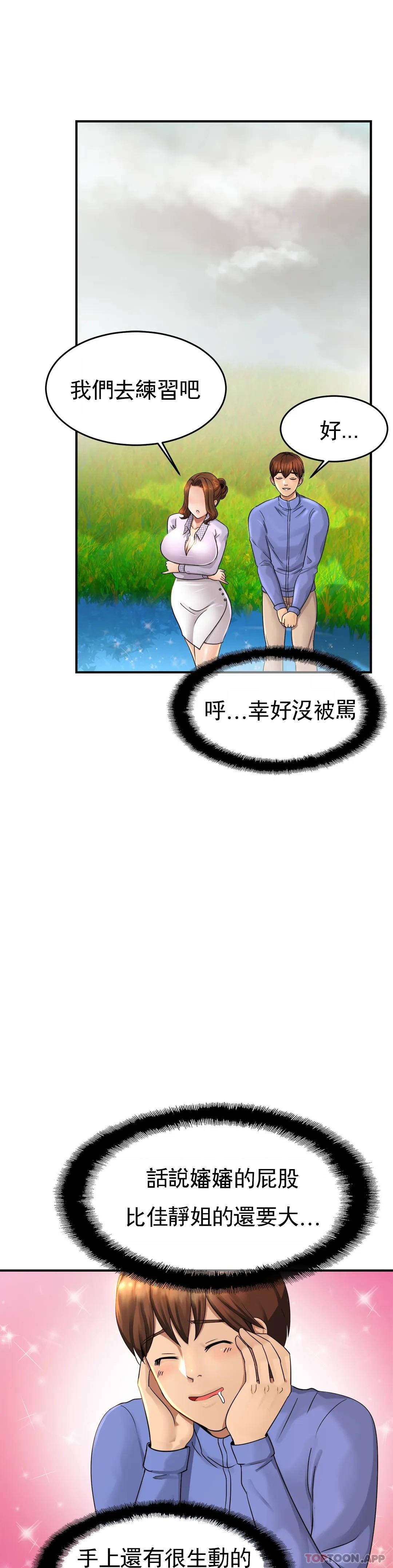 韩国漫画亲密的家庭韩漫_亲密的家庭-第3话-难道是去酒店？在线免费阅读-韩国漫画-第49张图片